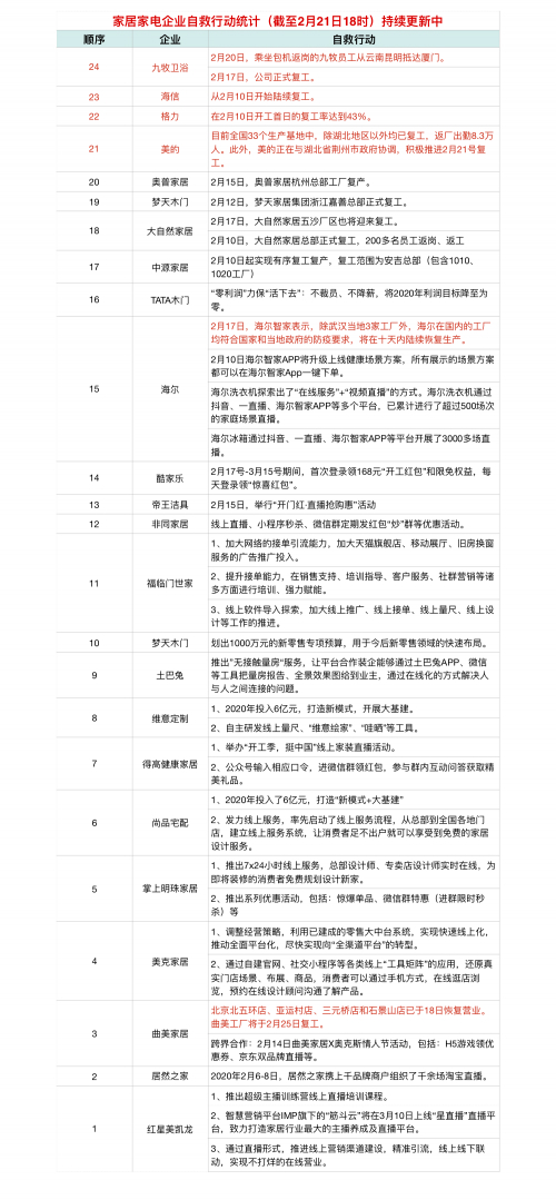 表格图片1.jpg